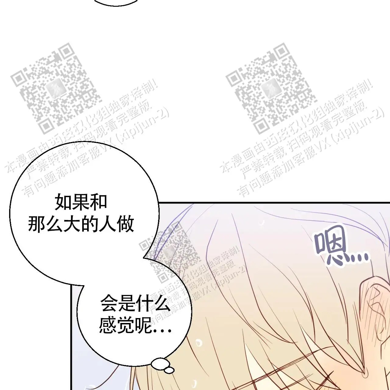 便利店危机 - 总是想起 - 第30页