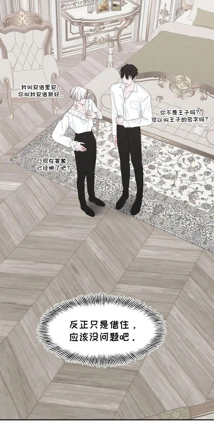快穿异世界爽文 - 收留 - 第15页