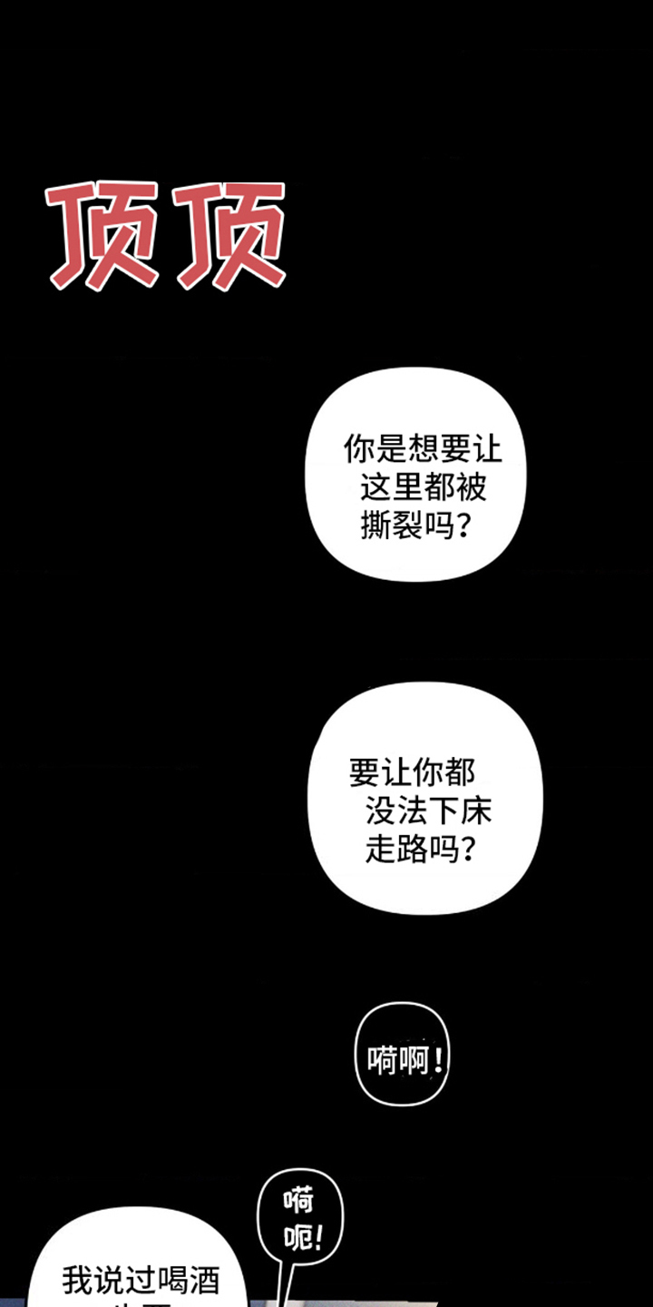 我想要孩子 - 现在就给我 - 第8页