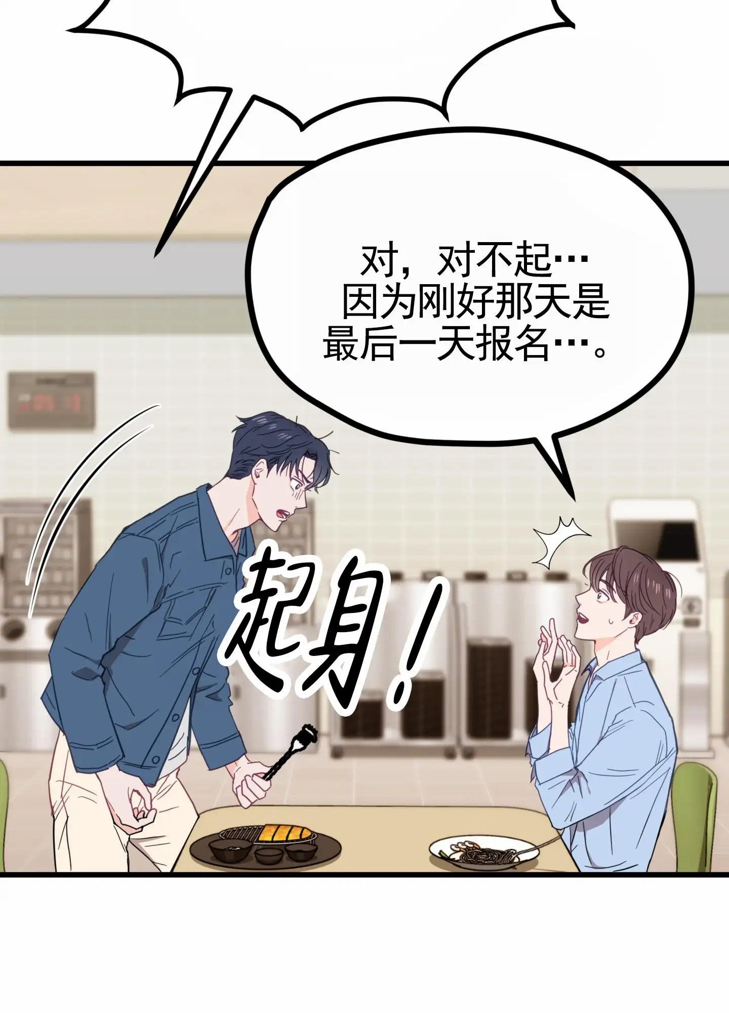 直男单相思 - 前辈 - 第8页