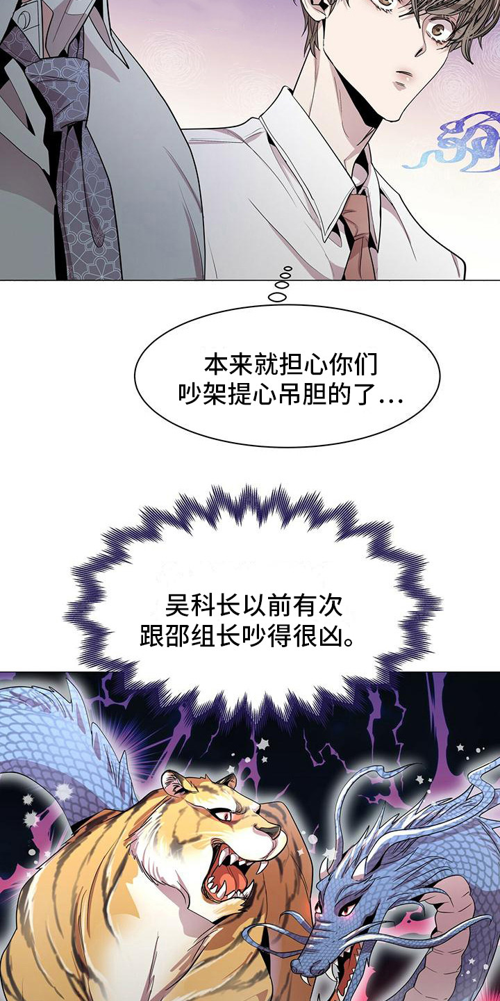 双向单恋 - 一起去 - 第17页