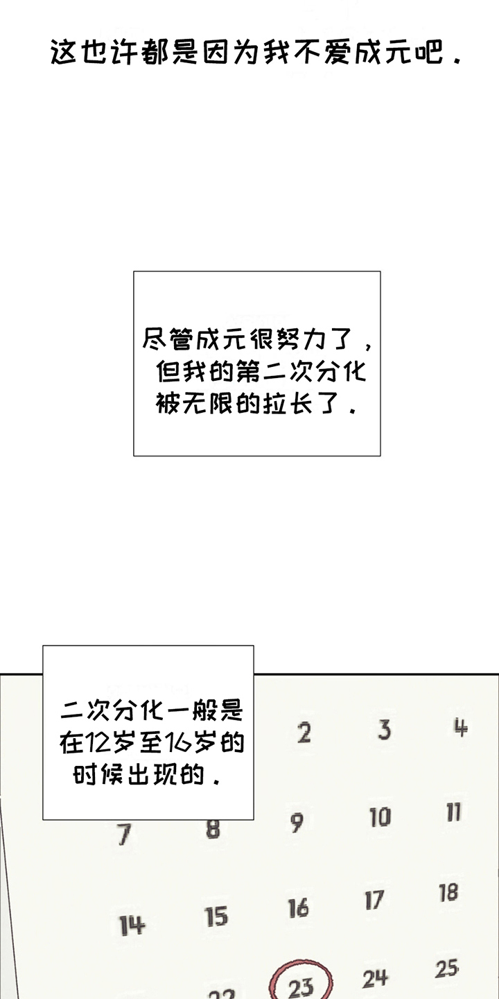 双A烦恼 - 焦急 - 第10页