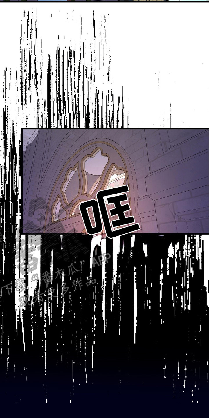 皇家婚礼 - 告辞 - 第21页