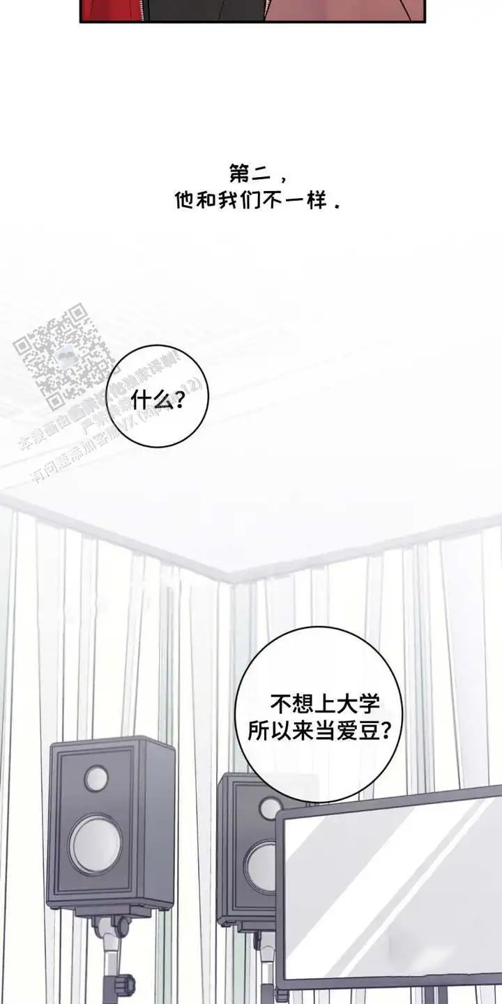 前任伴侣 - 排斥 - 第17页