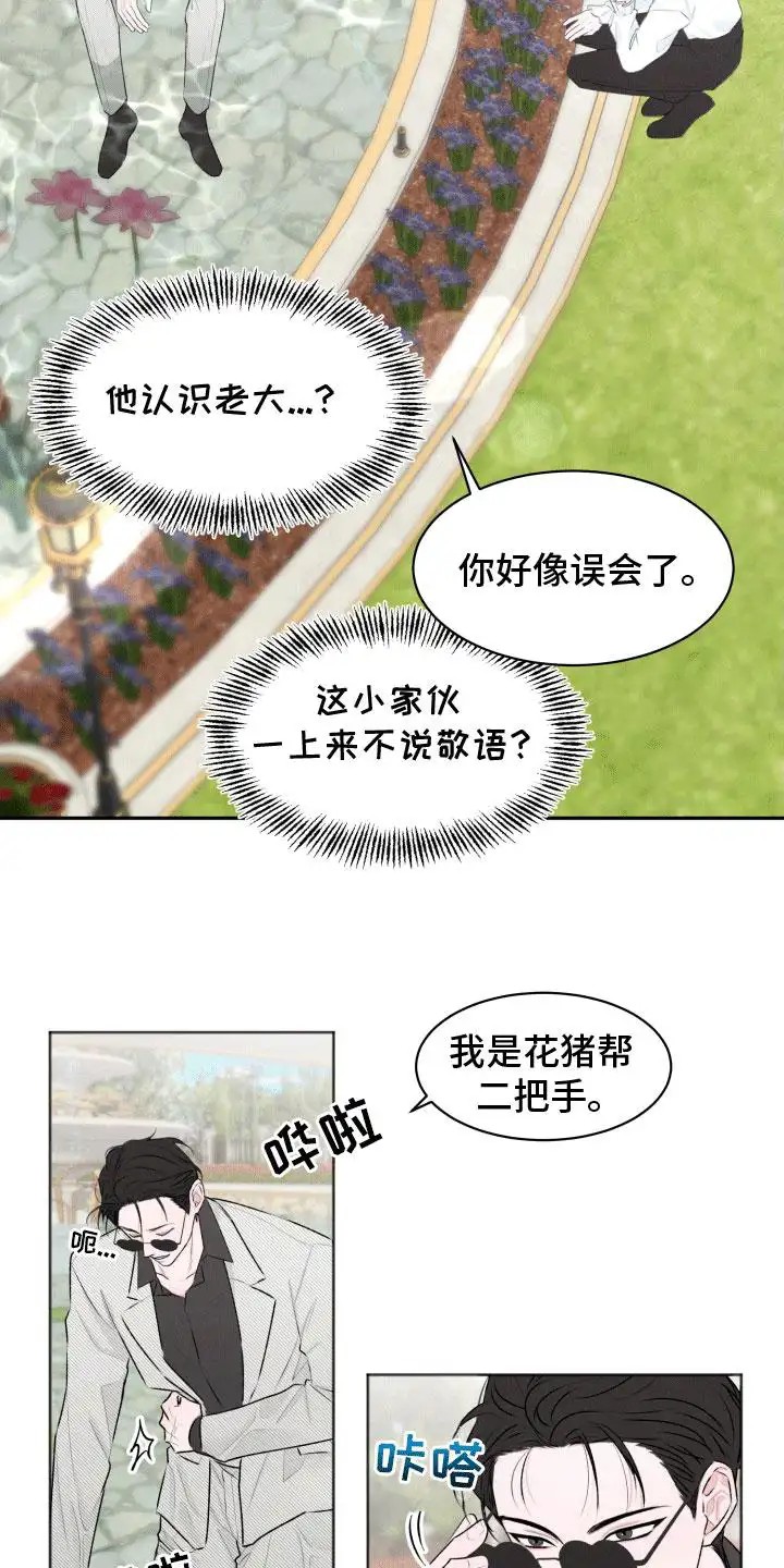 快穿异世界爽文 - 陌生的男人 - 第26页