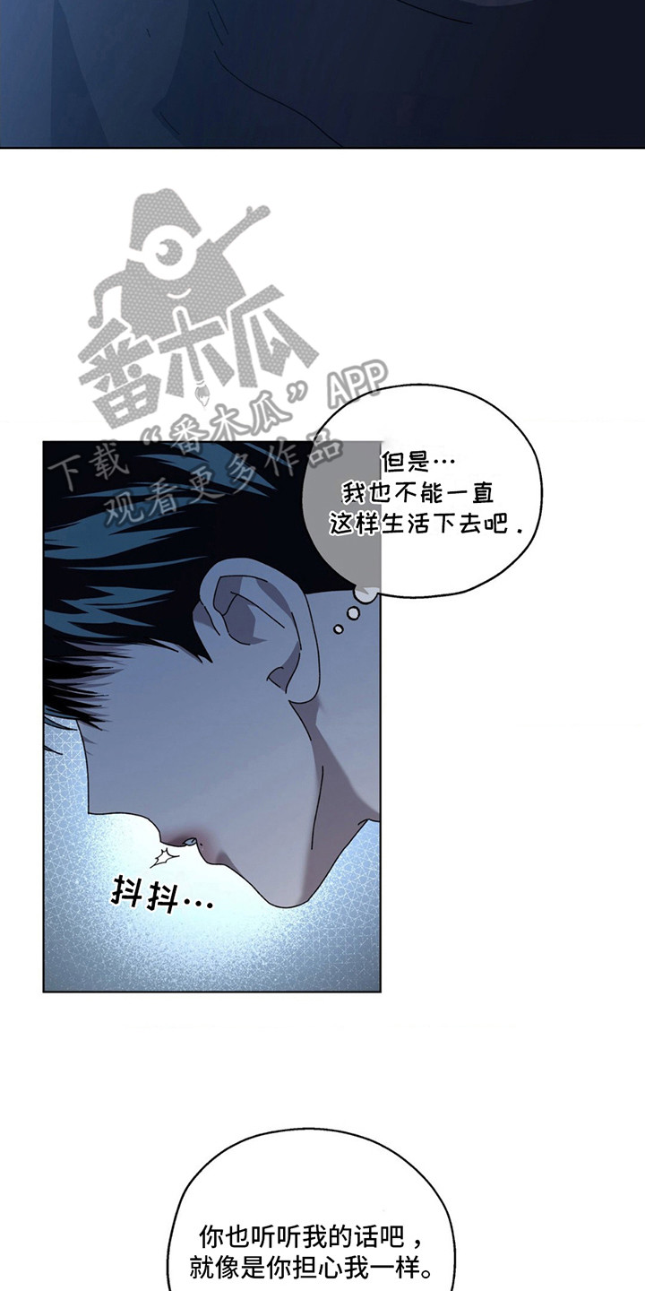 深渊来客 - 担心 - 第18页