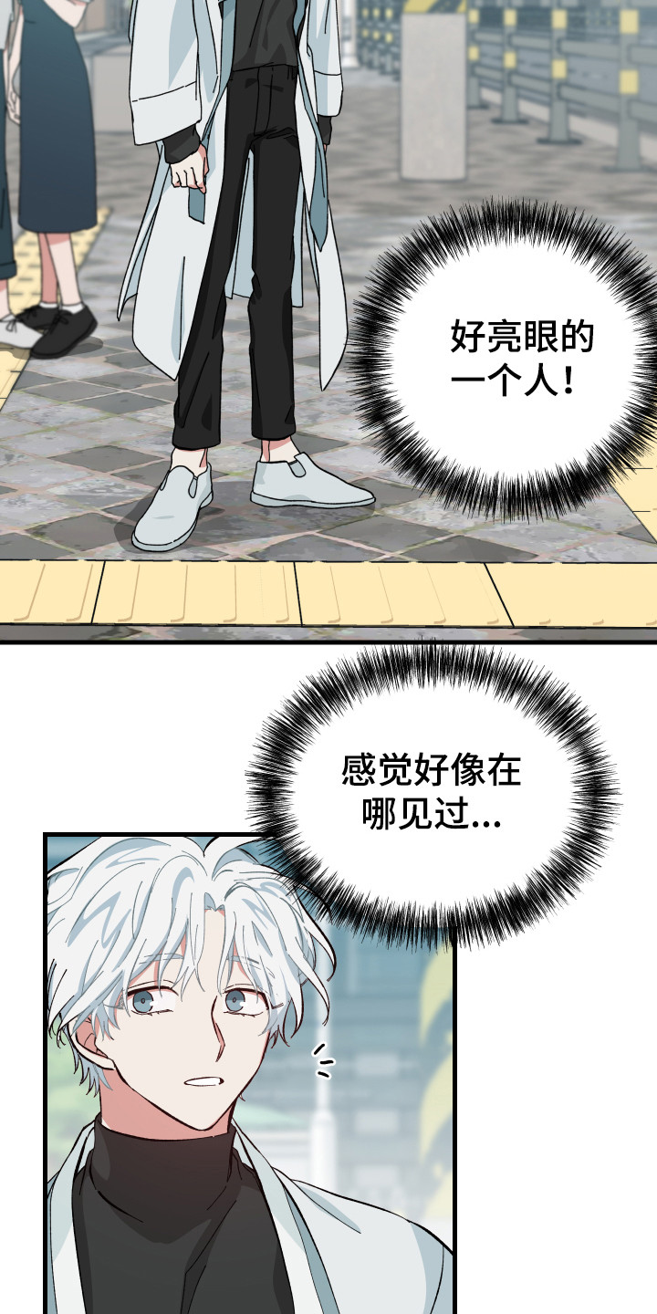 我的守护神男友 - 守护神 - 第10页