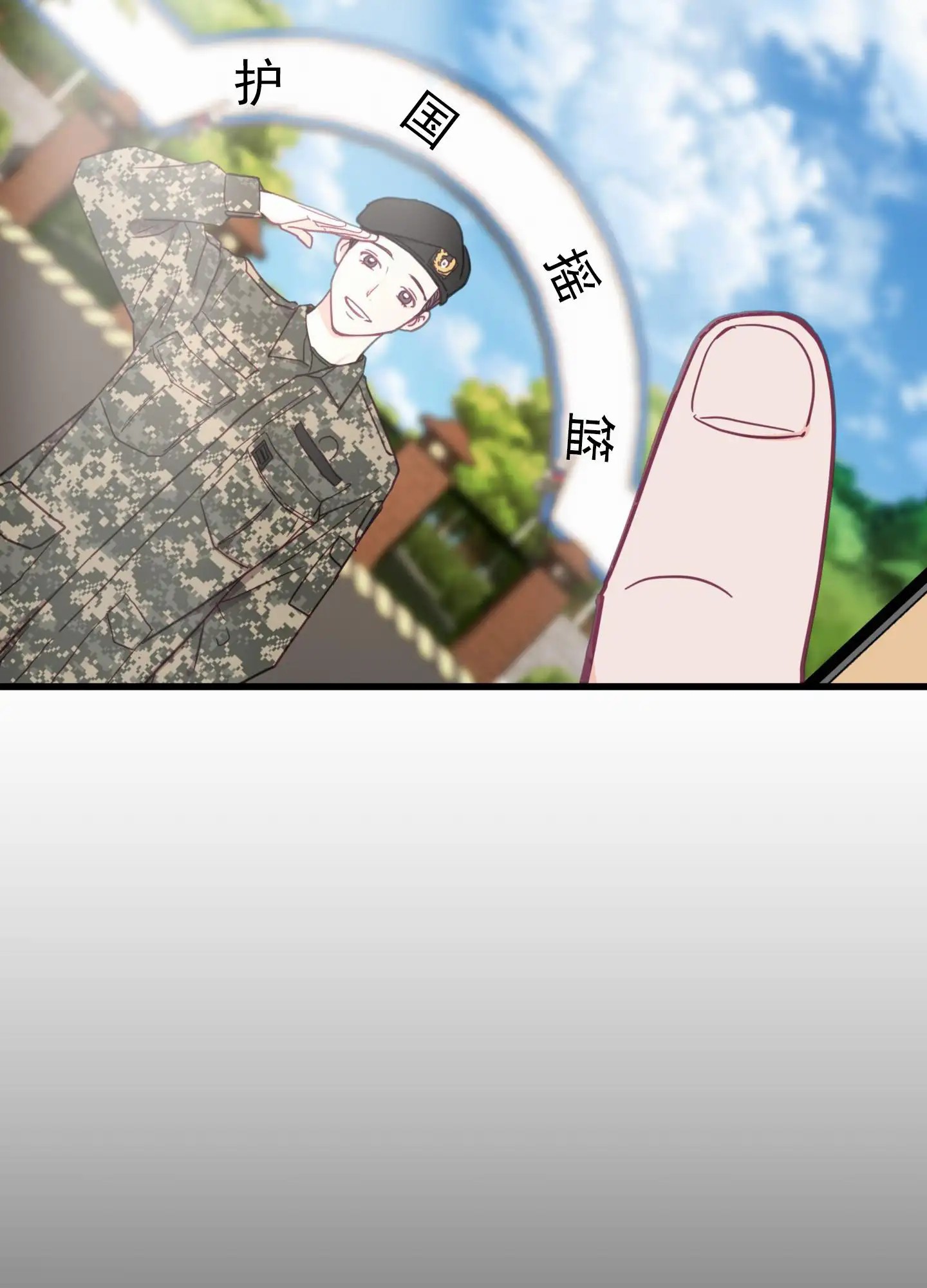 直男单相思 - 前辈 - 第26页