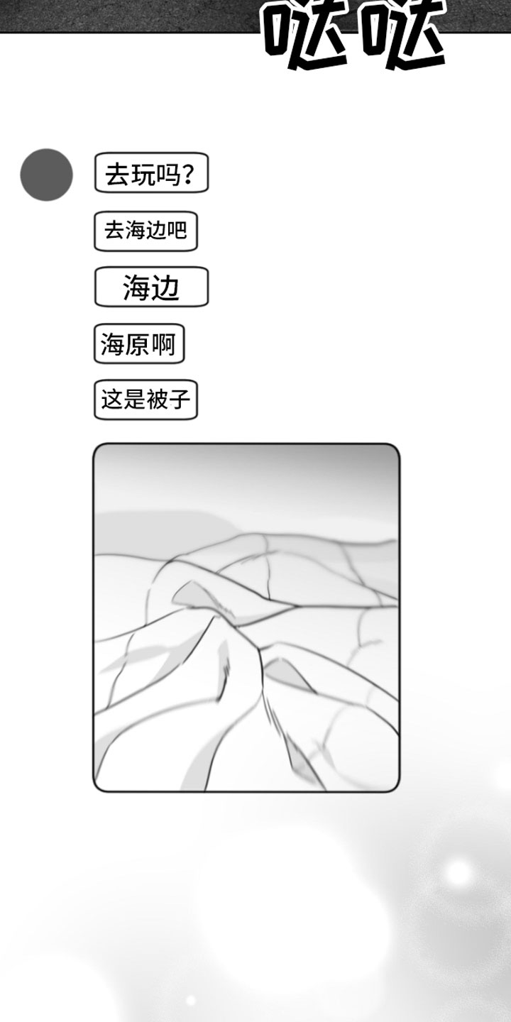 合作的博弈 - 恋爱咨询 - 第23页