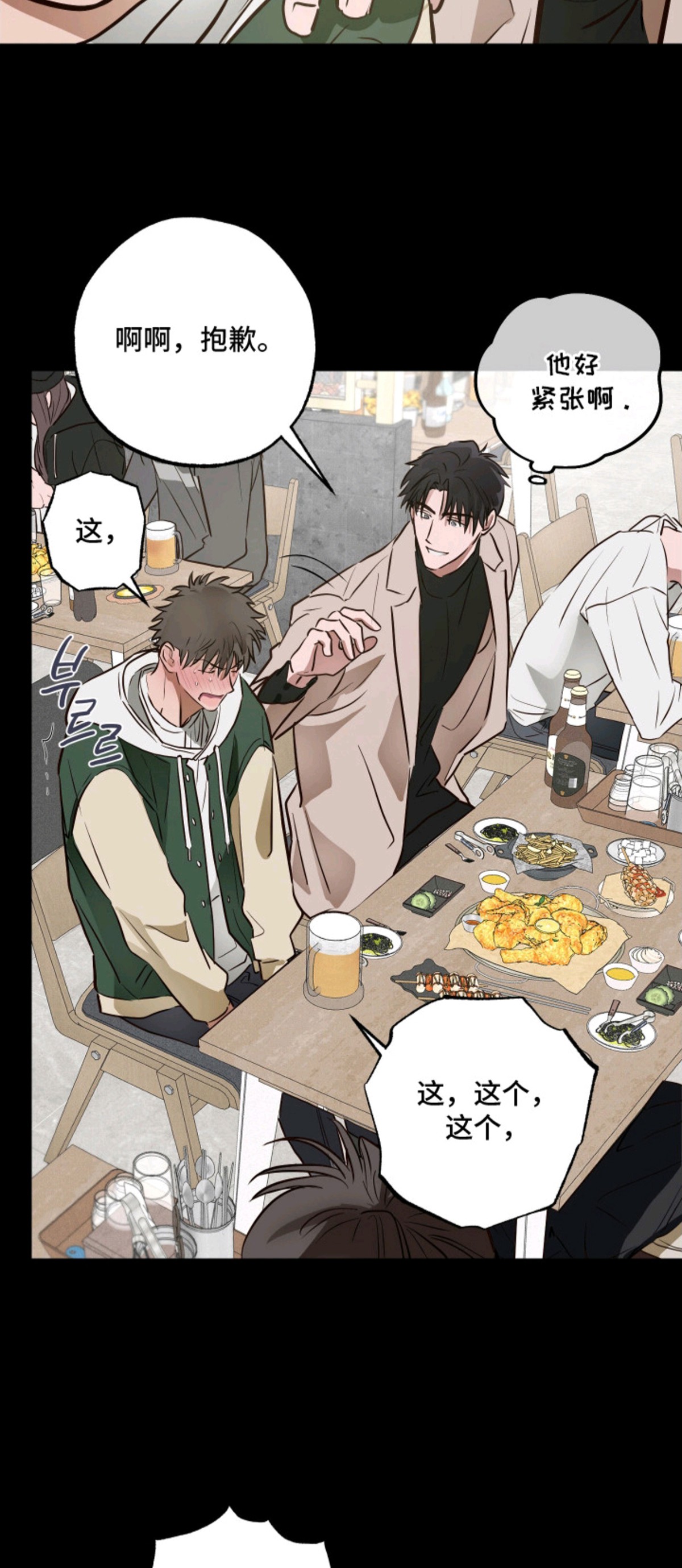 饲爱游戏 - 脸红 - 第14页