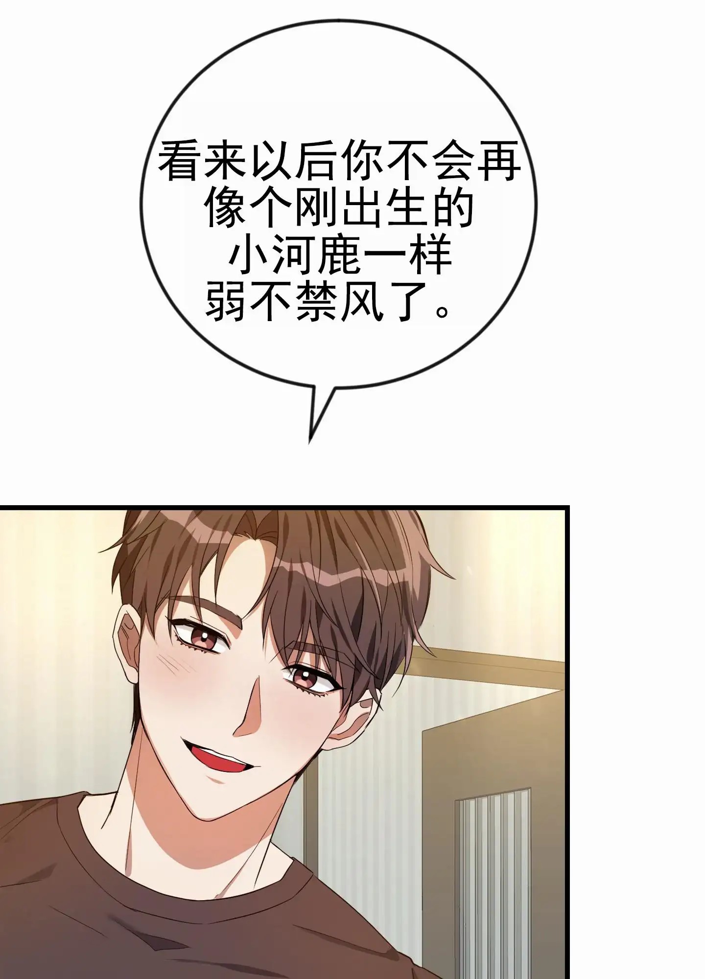 爱的假象 - 跟踪狂 - 第29页