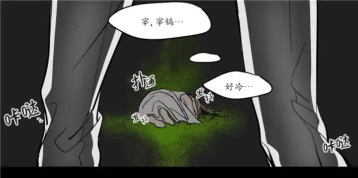 被驯服的遗产 - 父亲的死讯 - 第40页