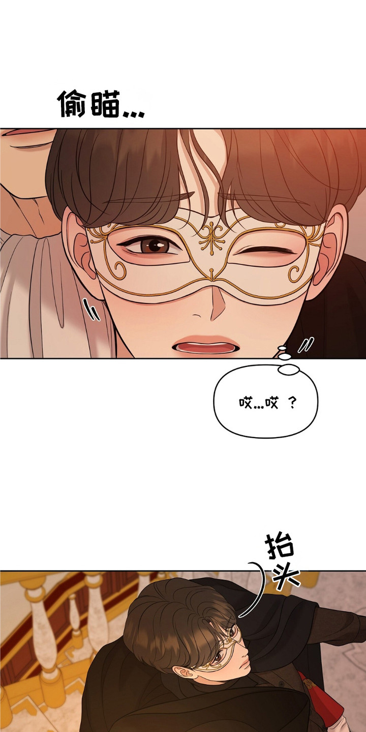 画布上的油画 - 落荒而逃 - 第14页