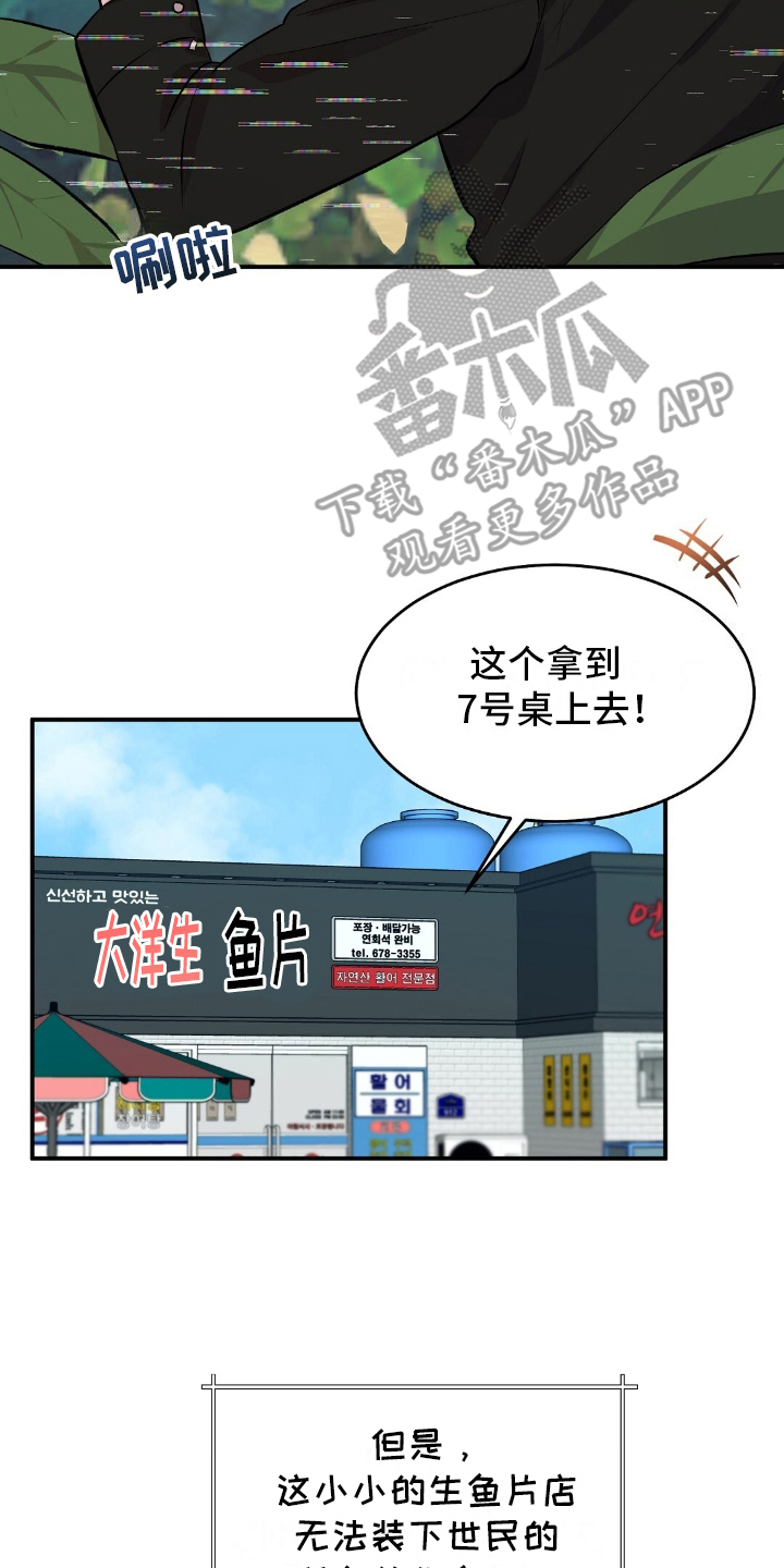 无人岛情缘 - 野外生存节目 - 第21页