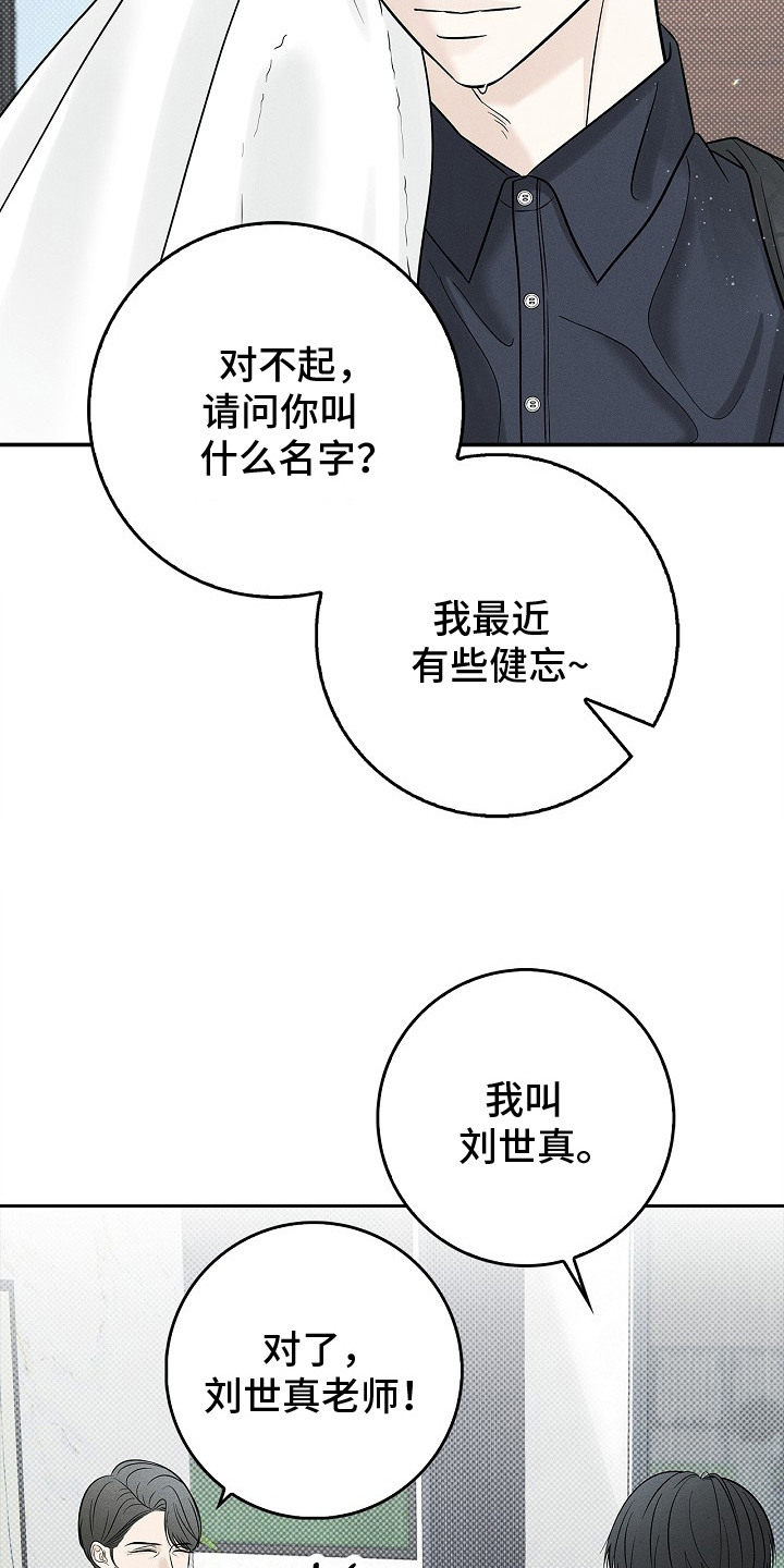 漫长的雨季 - 家教 - 第17页