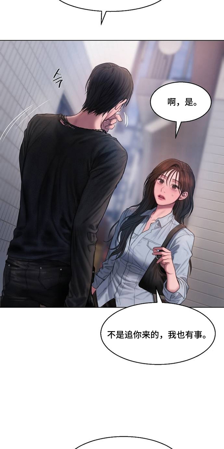 无声风暴 - 不感兴趣 - 第6页