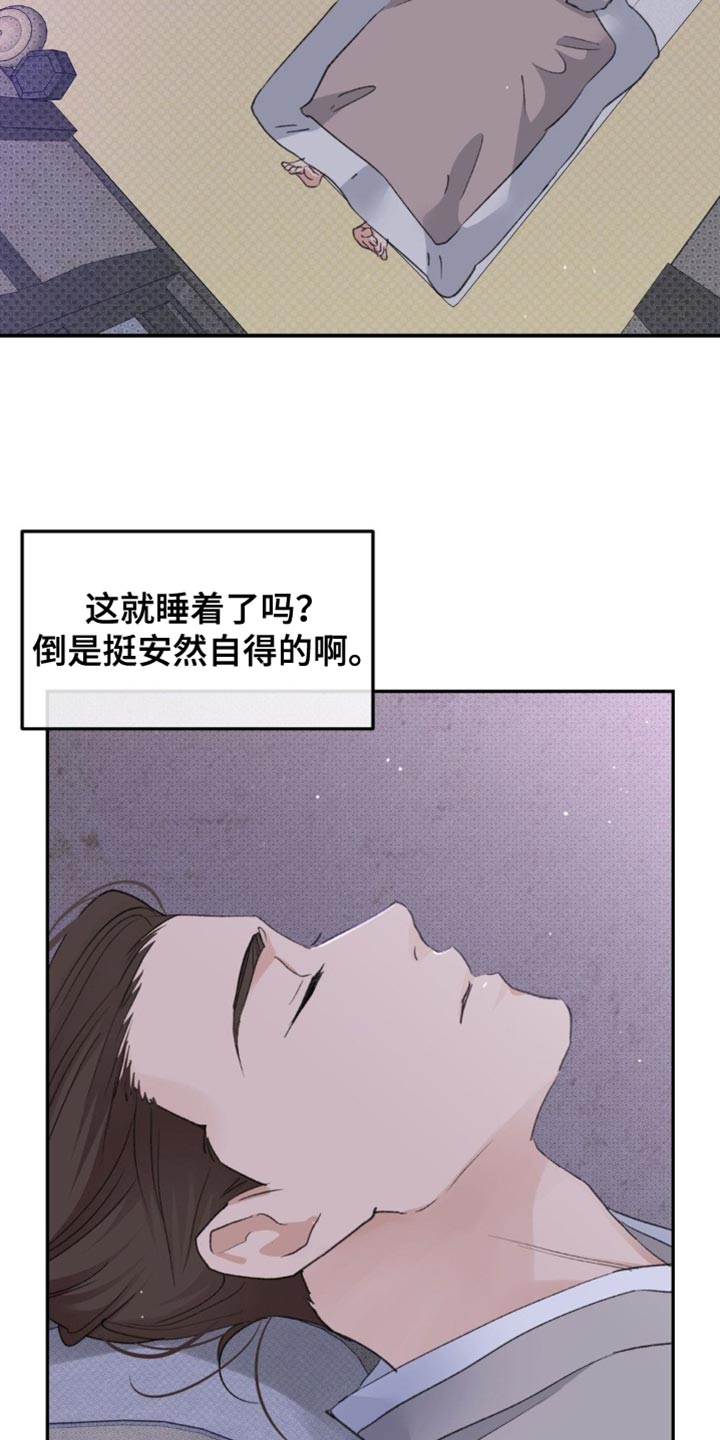 随声而动 - 【番外】毫无意义的举动 - 第25页