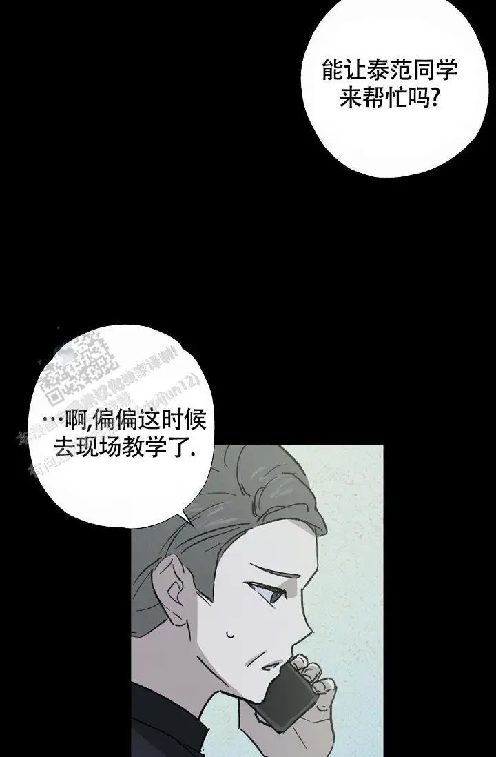 以下克上驱魔 - 奇怪的地方 - 第21页
