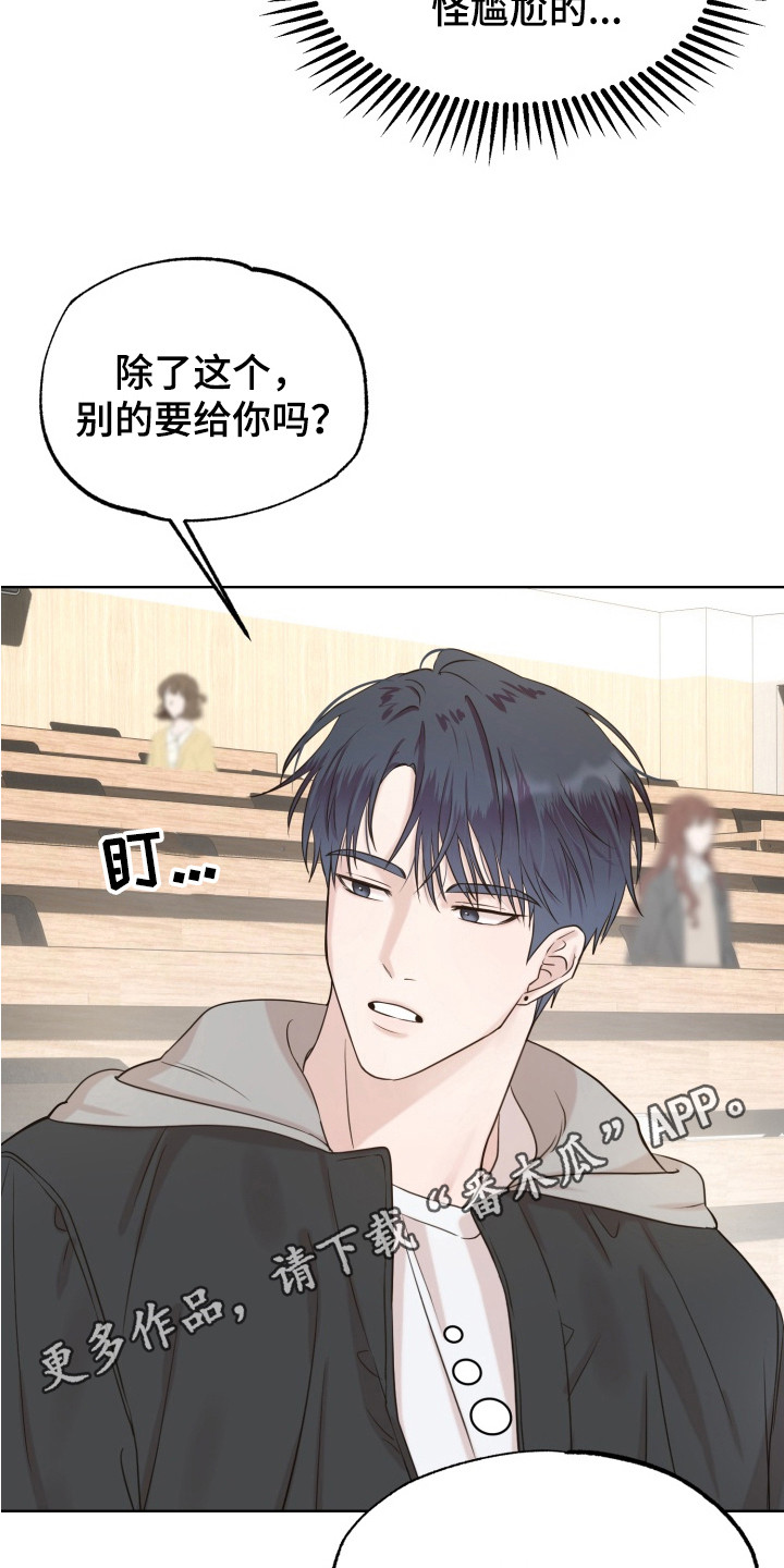 悸动来信 - 分组作业 - 第12页