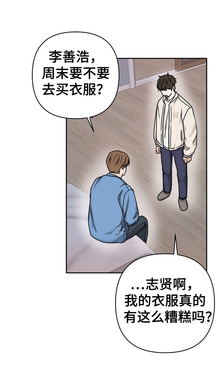 引爆点 - 会有的 - 第25页