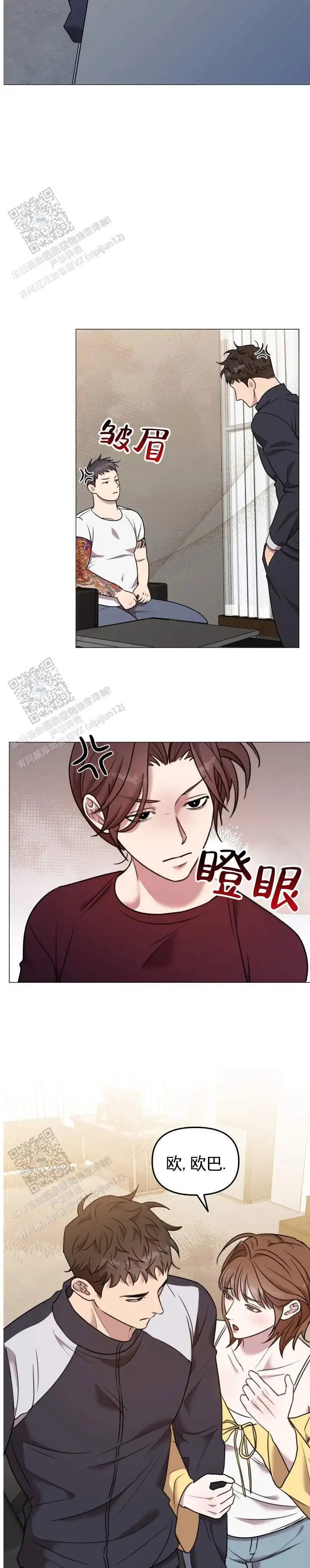 禁忌纹路 - 不能纹 - 第13页