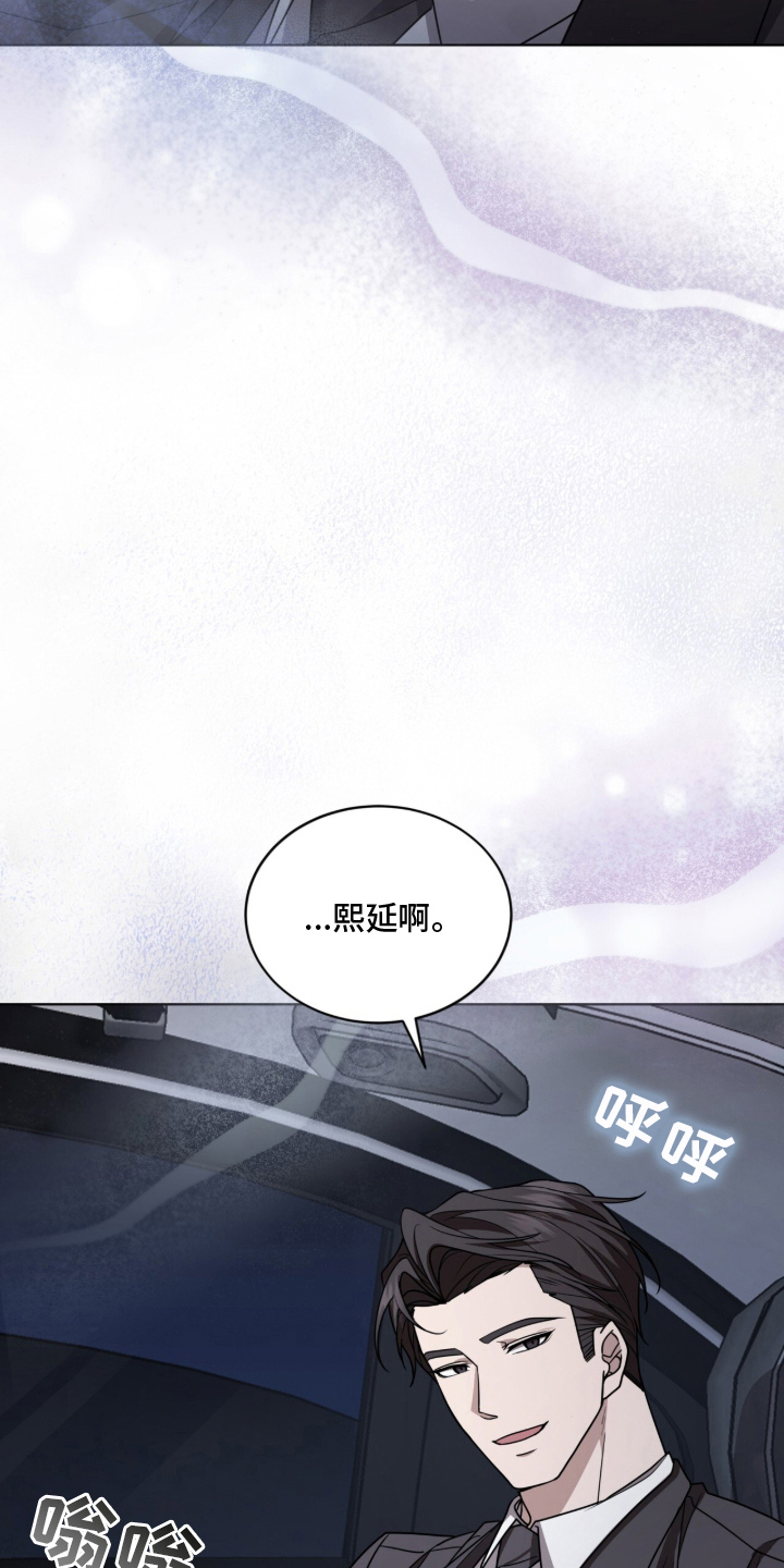 被驯养的商品 - 不用担心 - 第20页