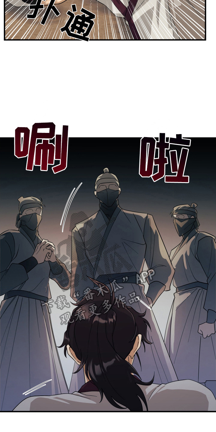 教主难养 - 悬赏令 - 第15页