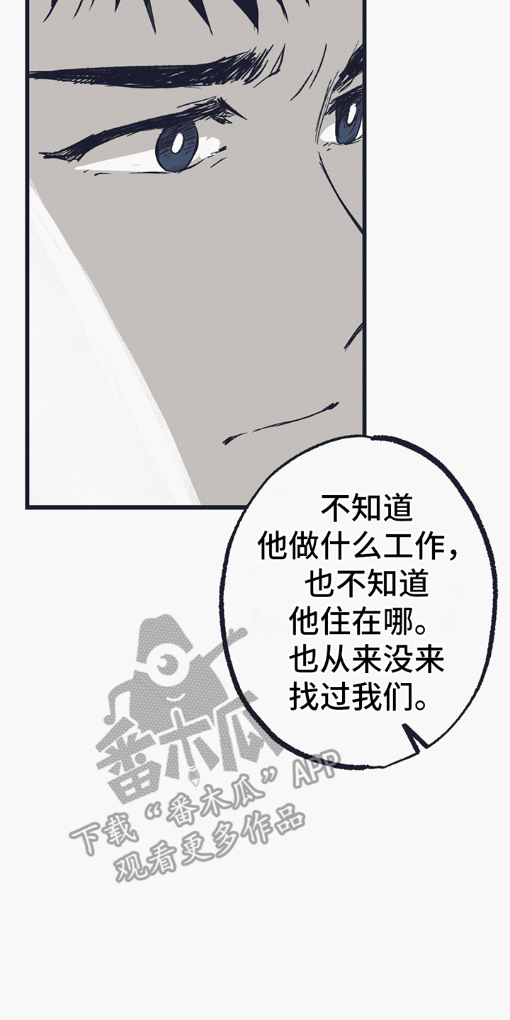 不速之客 - 希望 - 第50页