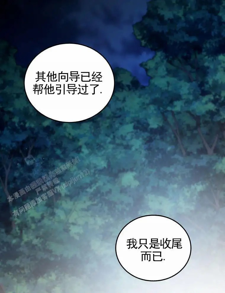 潘多拉之门 - 摘下面具 - 第27页