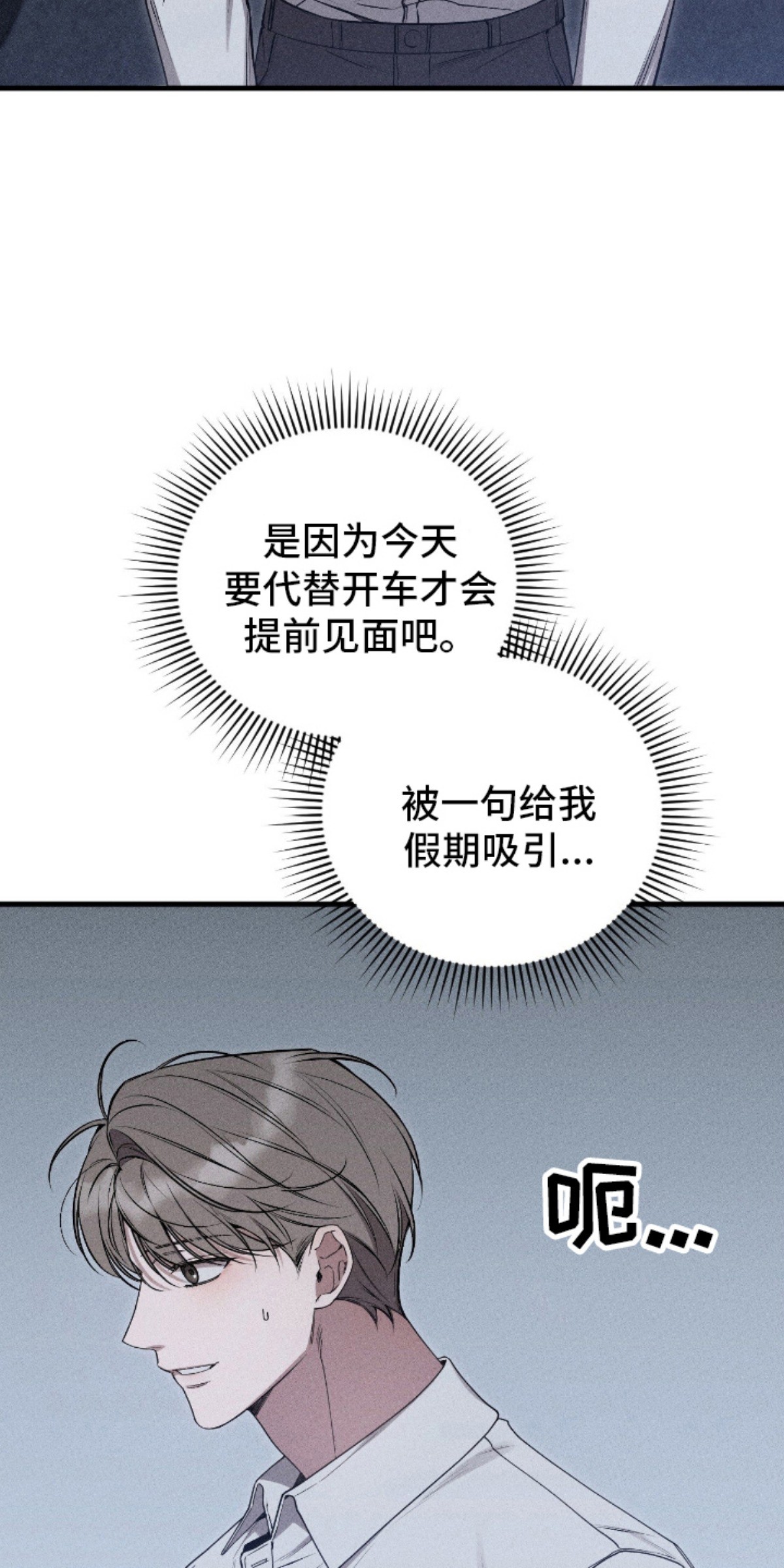 他的尺寸传闻 - 小费 - 第9页