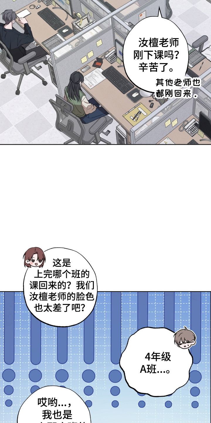 温柔谎言 - 曾经的记忆 - 第7页