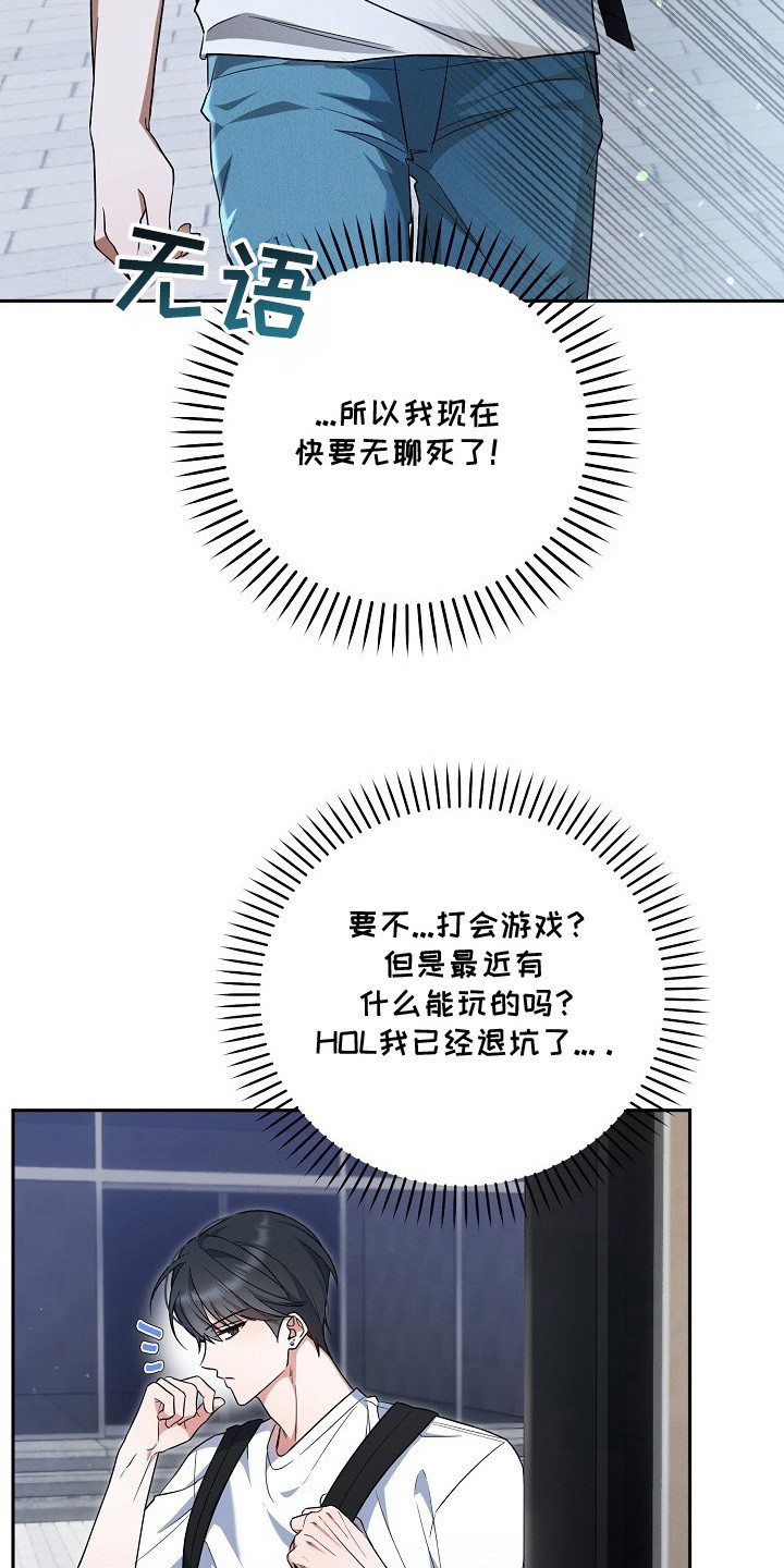新游旧敌 - 弃坑 - 第23页