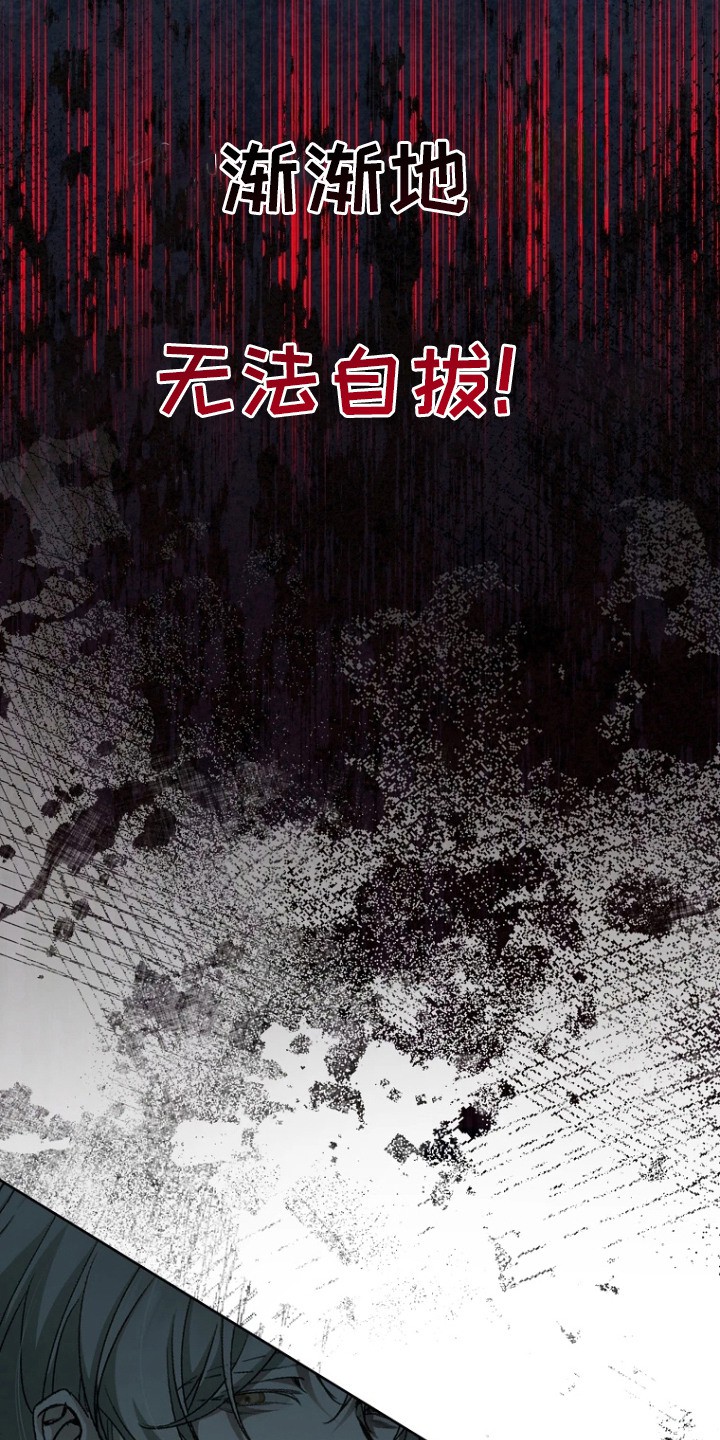 地狱中的爱 - 粉丝会 - 第17页