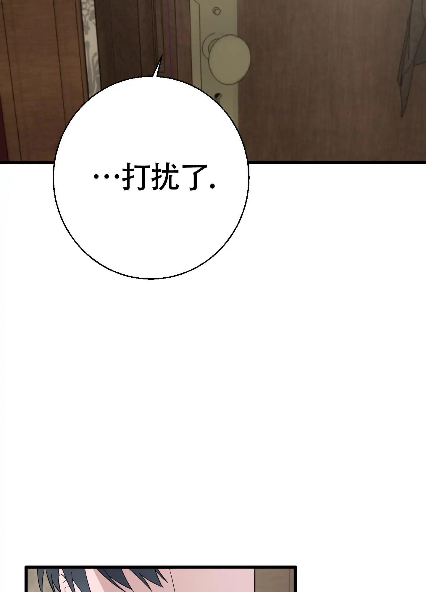 神秘委托人 - 侦探事务所 - 第22页