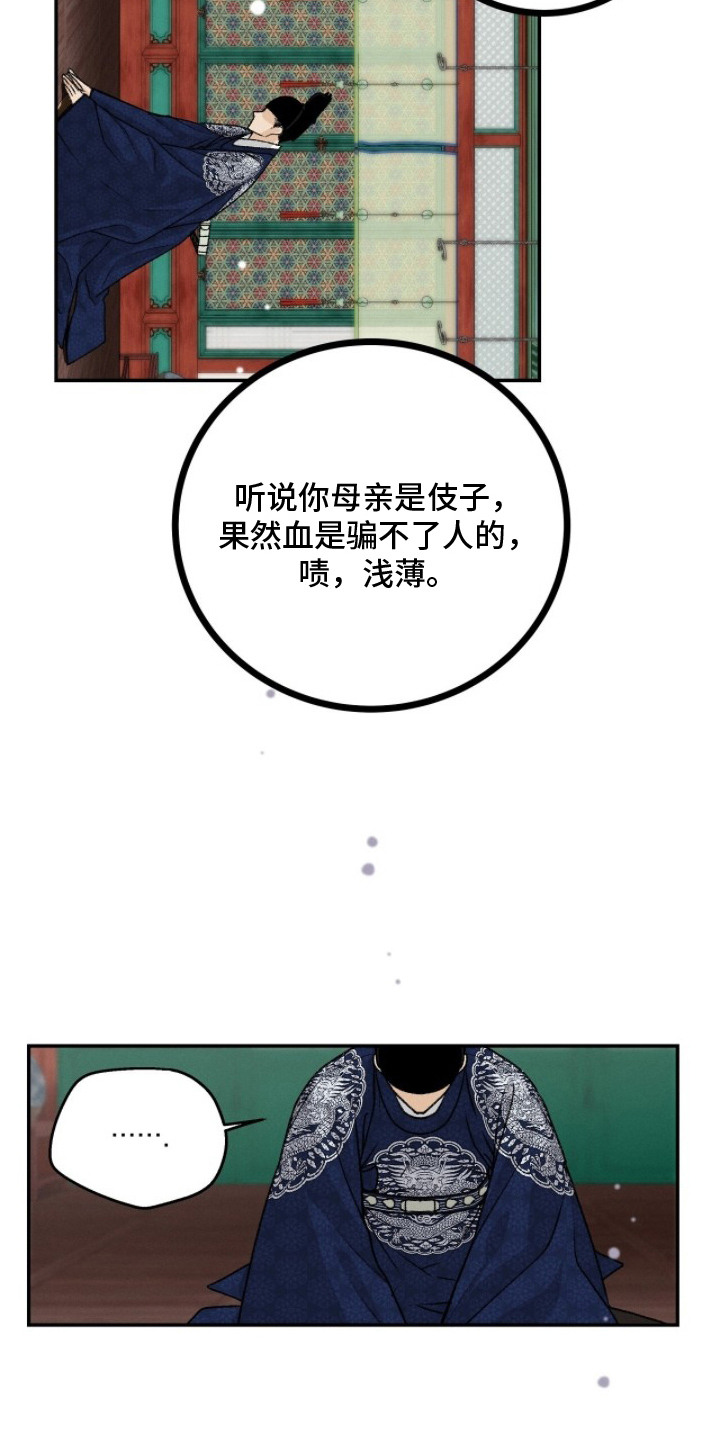 深宫赤子 - 10年前 - 第26页