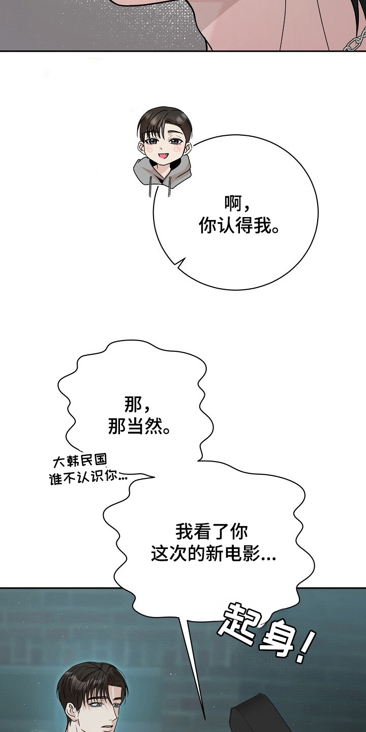 错位和弦 - 粉丝 - 第14页