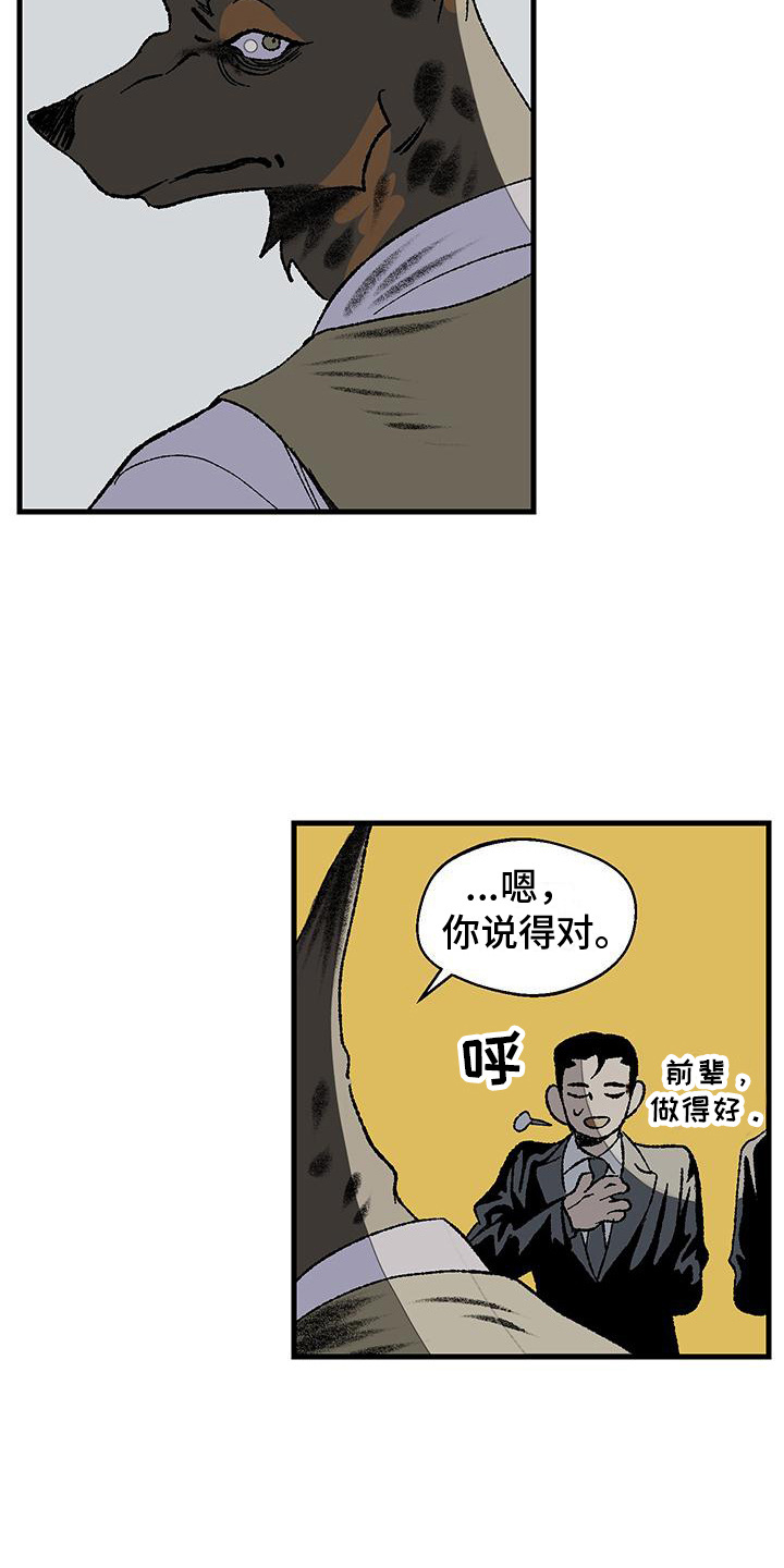 黑色祝福 - 干部 - 第17页