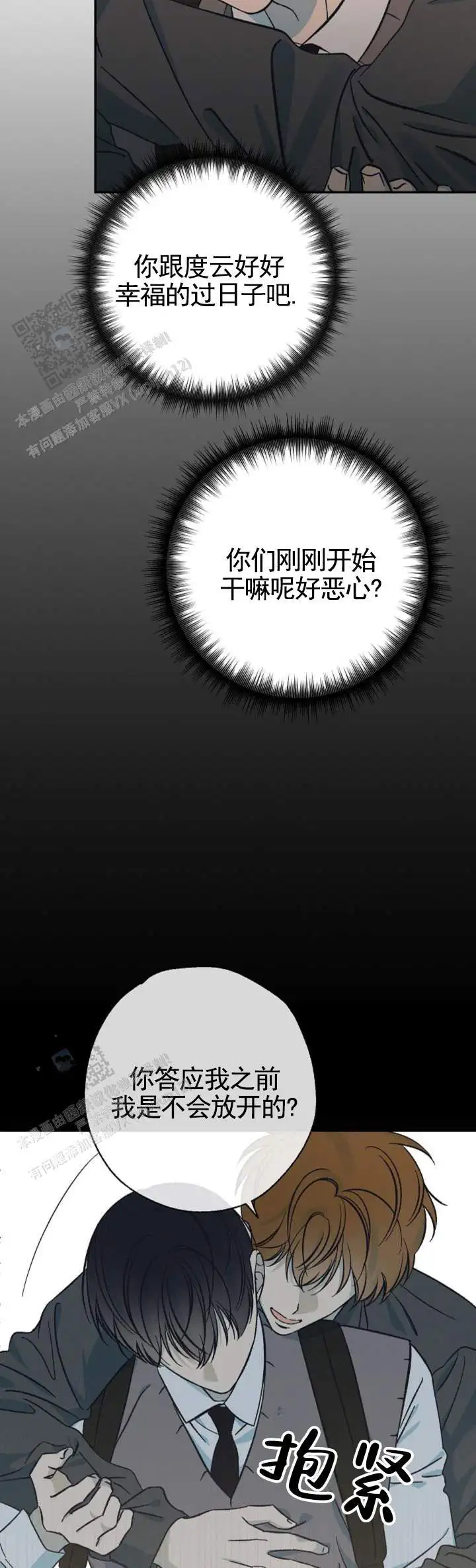 两小无猜 - 够了 - 第10页