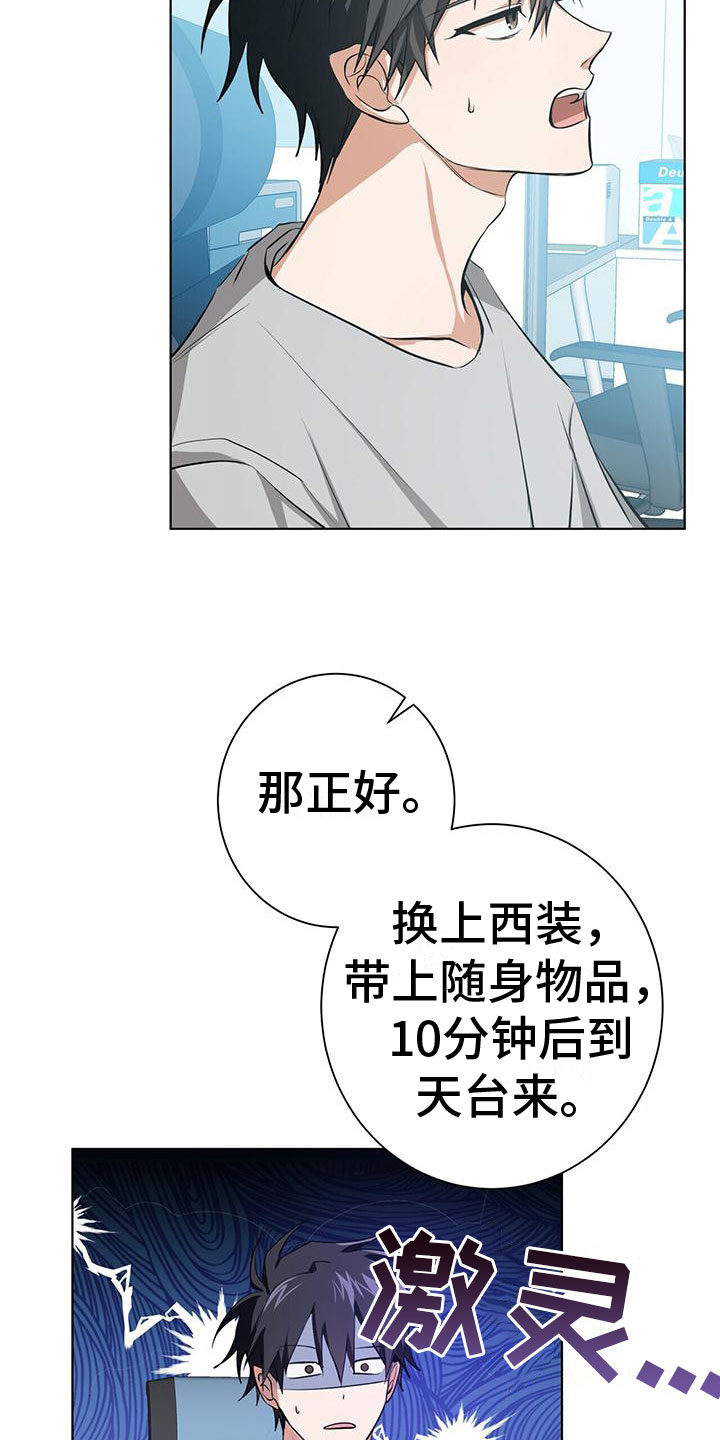 眩晕 -  新生训练营 - 第11页