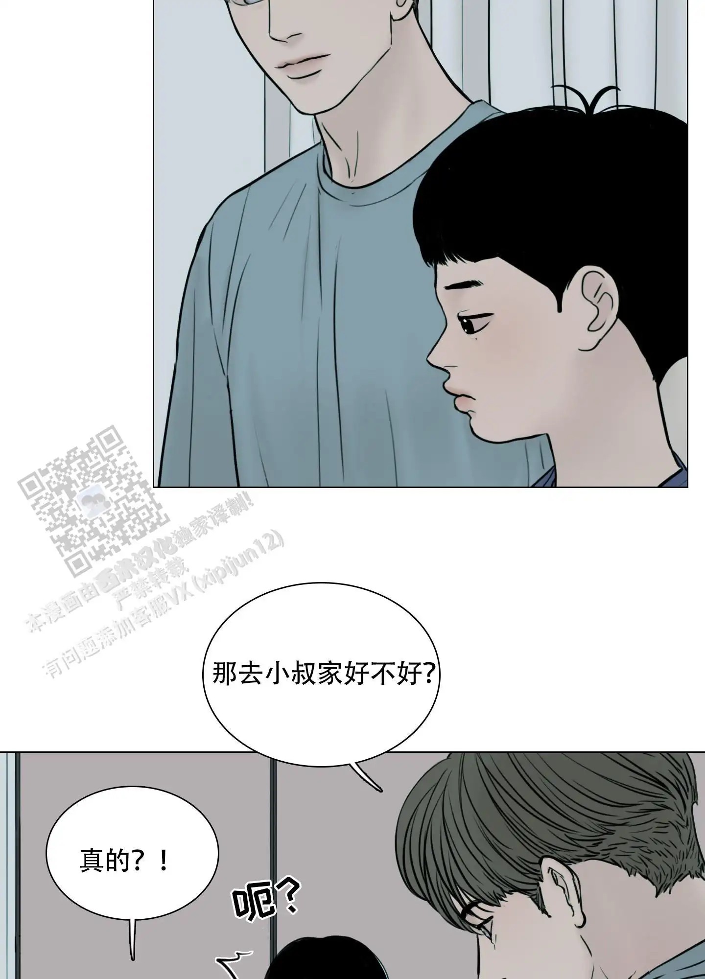 夏天的泳池 - 不想和你分开 - 第14页