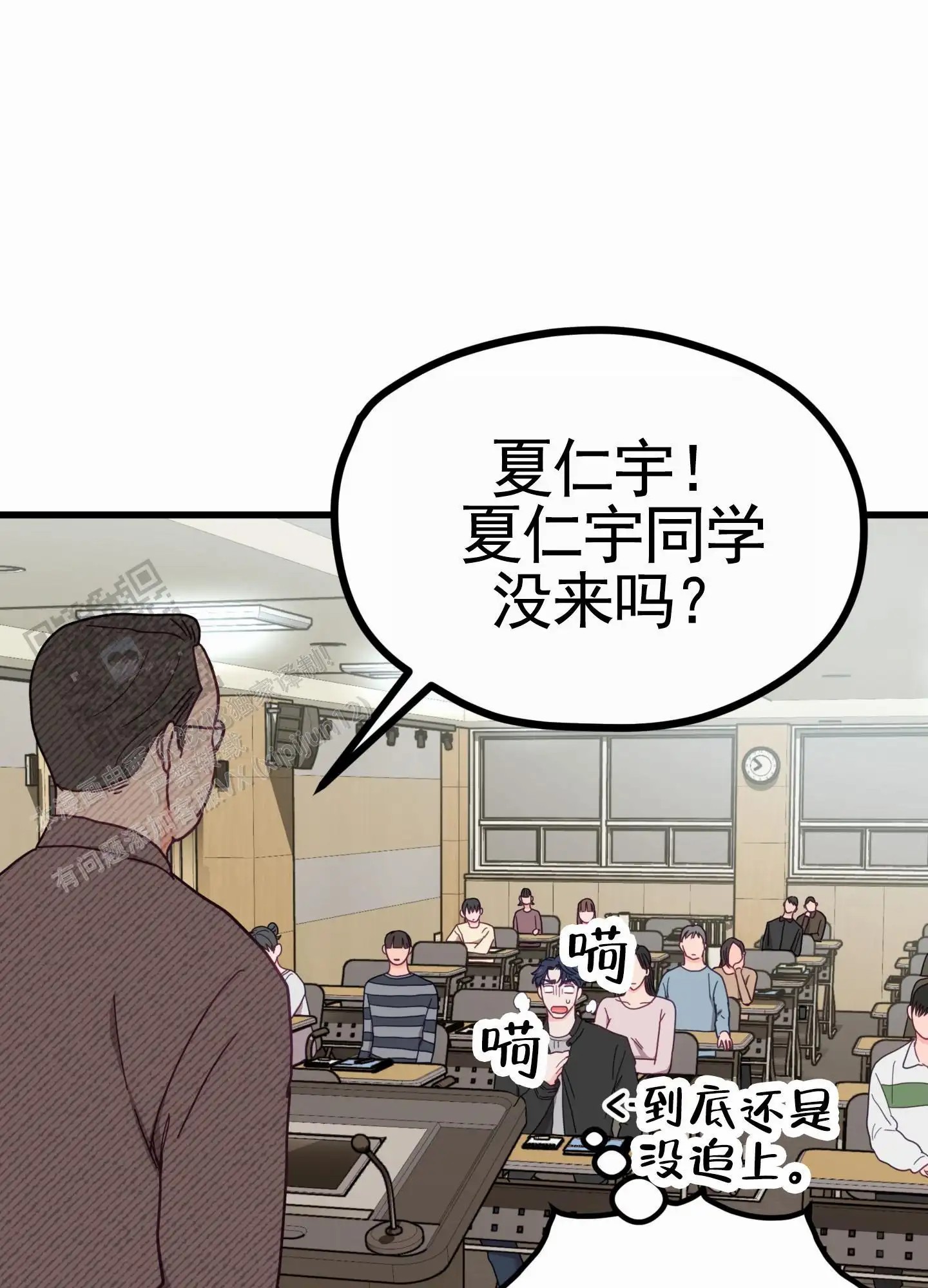 直男单相思 - 躲避 - 第26页