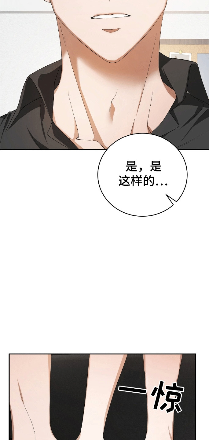 爱情诡计 - 变回人吧 - 第6页