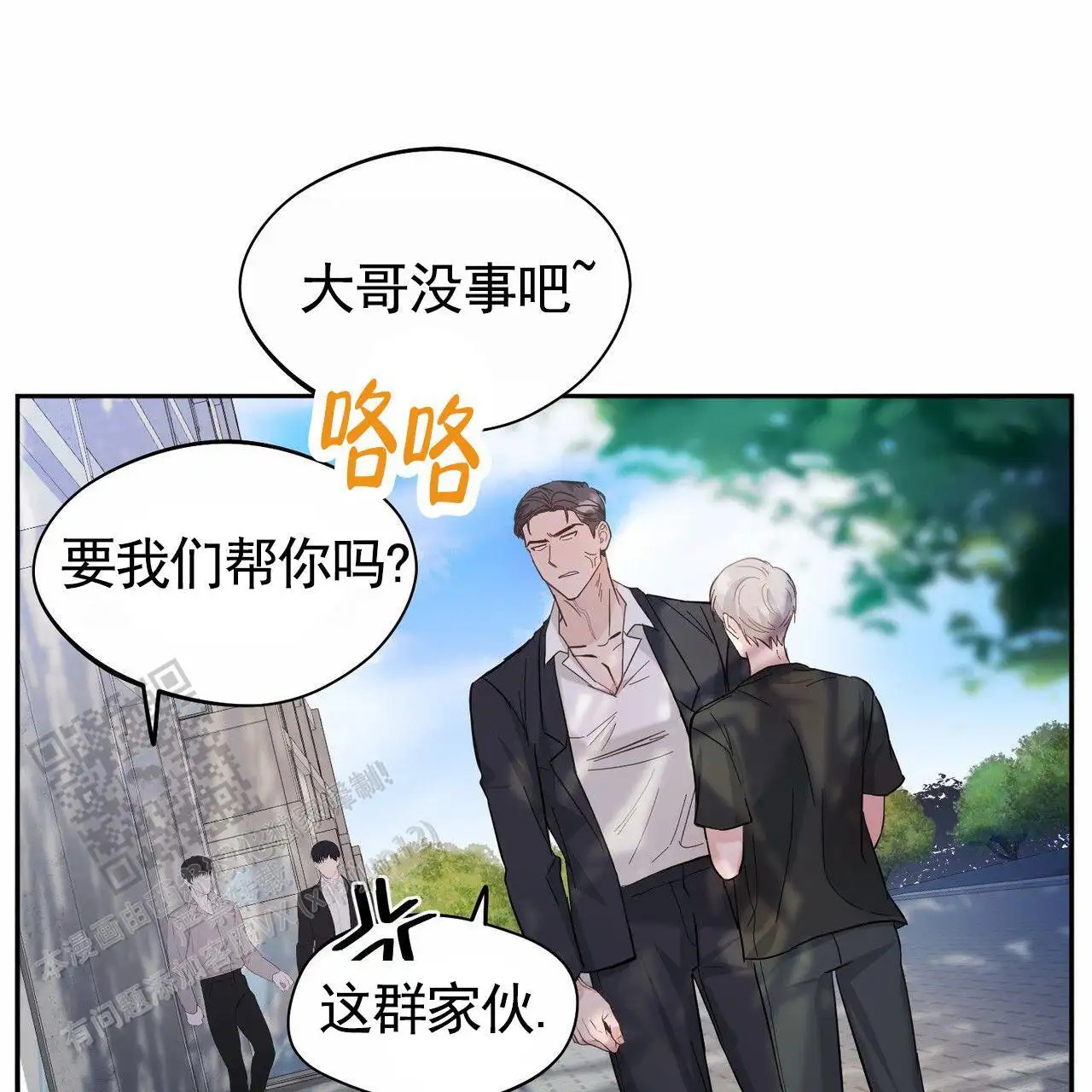 纯情黑帮 - 火化 - 第40页