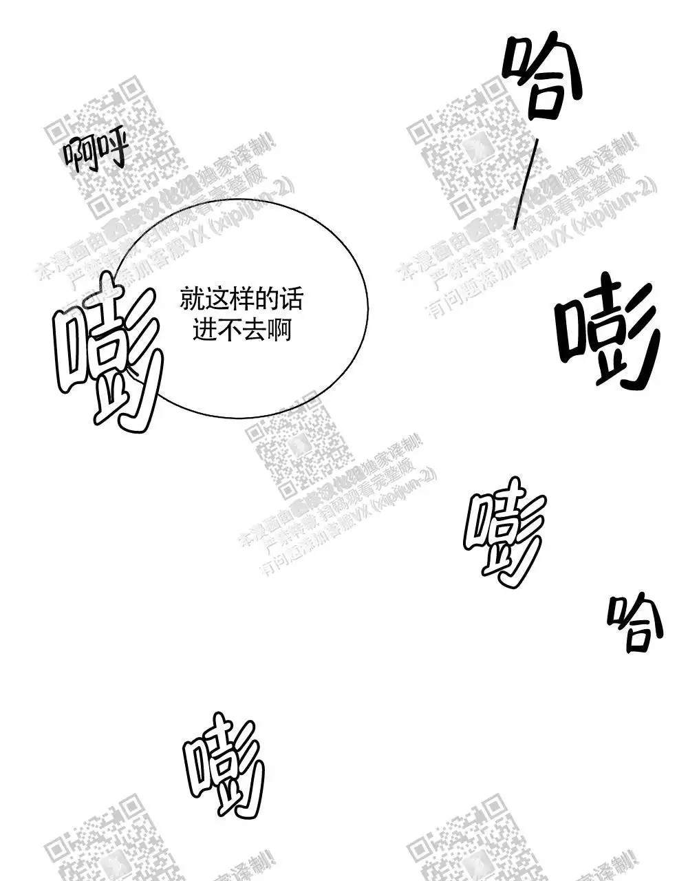 心胸宽阔 - 成为守门员的前锋（4） - 第42页