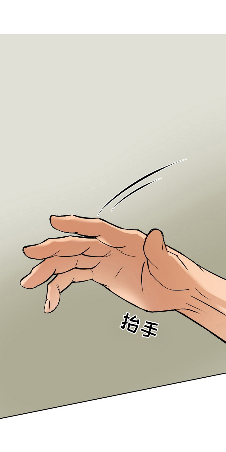 哥你跑不掉了 - 免费的酒 - 第24页