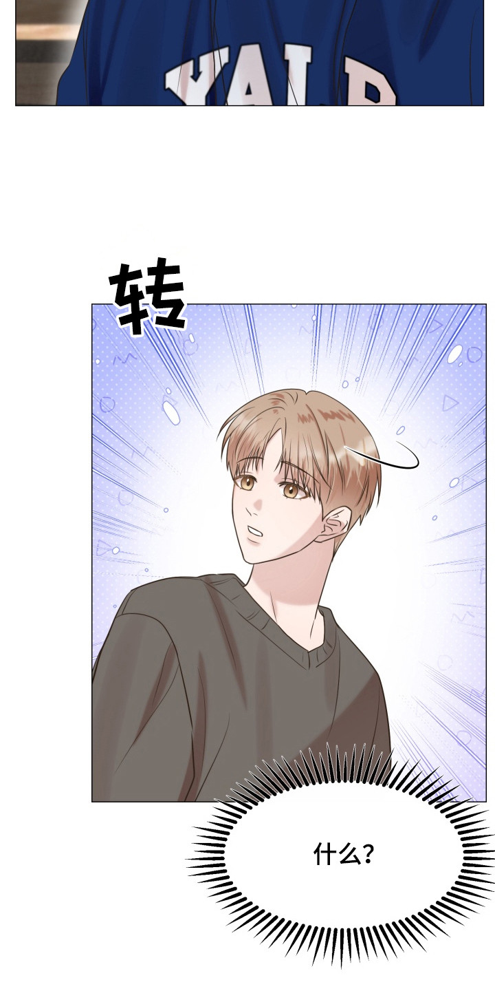 悸动来信 - 巧合 - 第22页