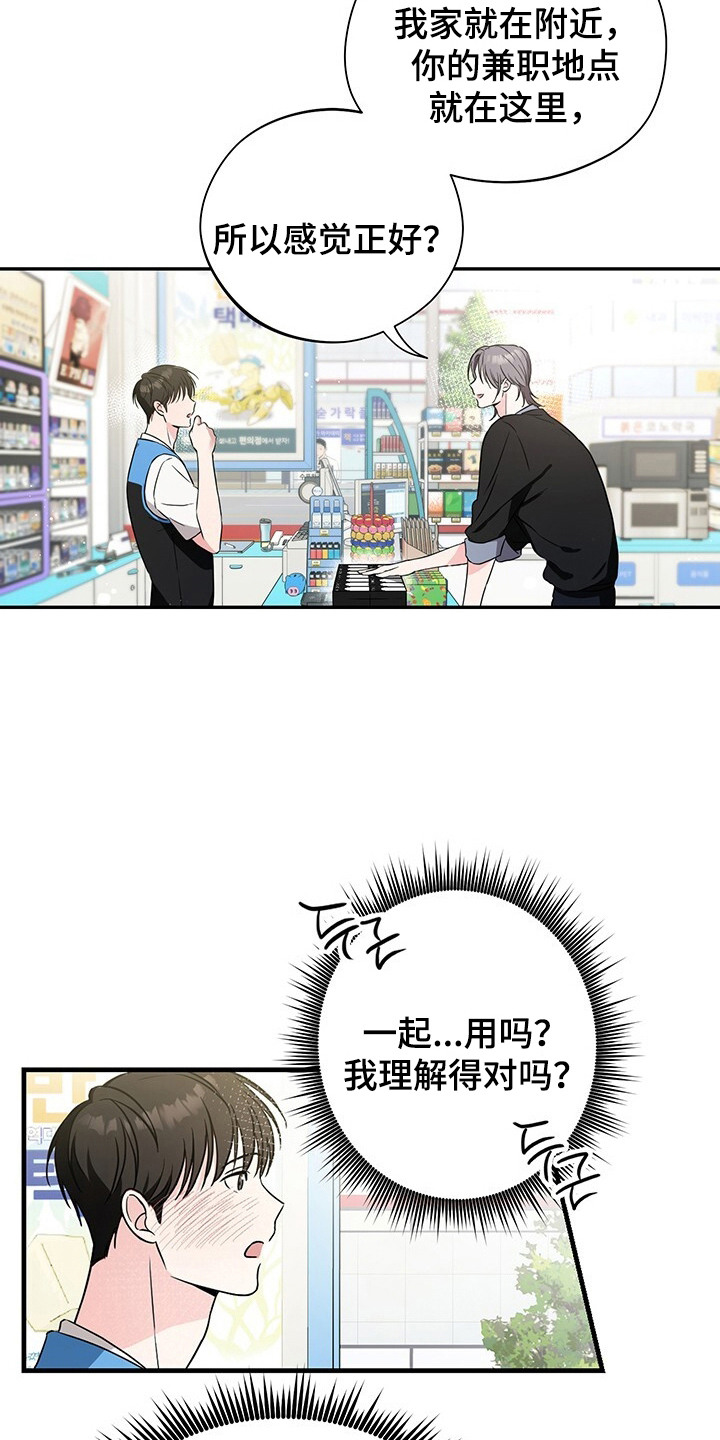 清仓大作战 - 请求 - 第11页