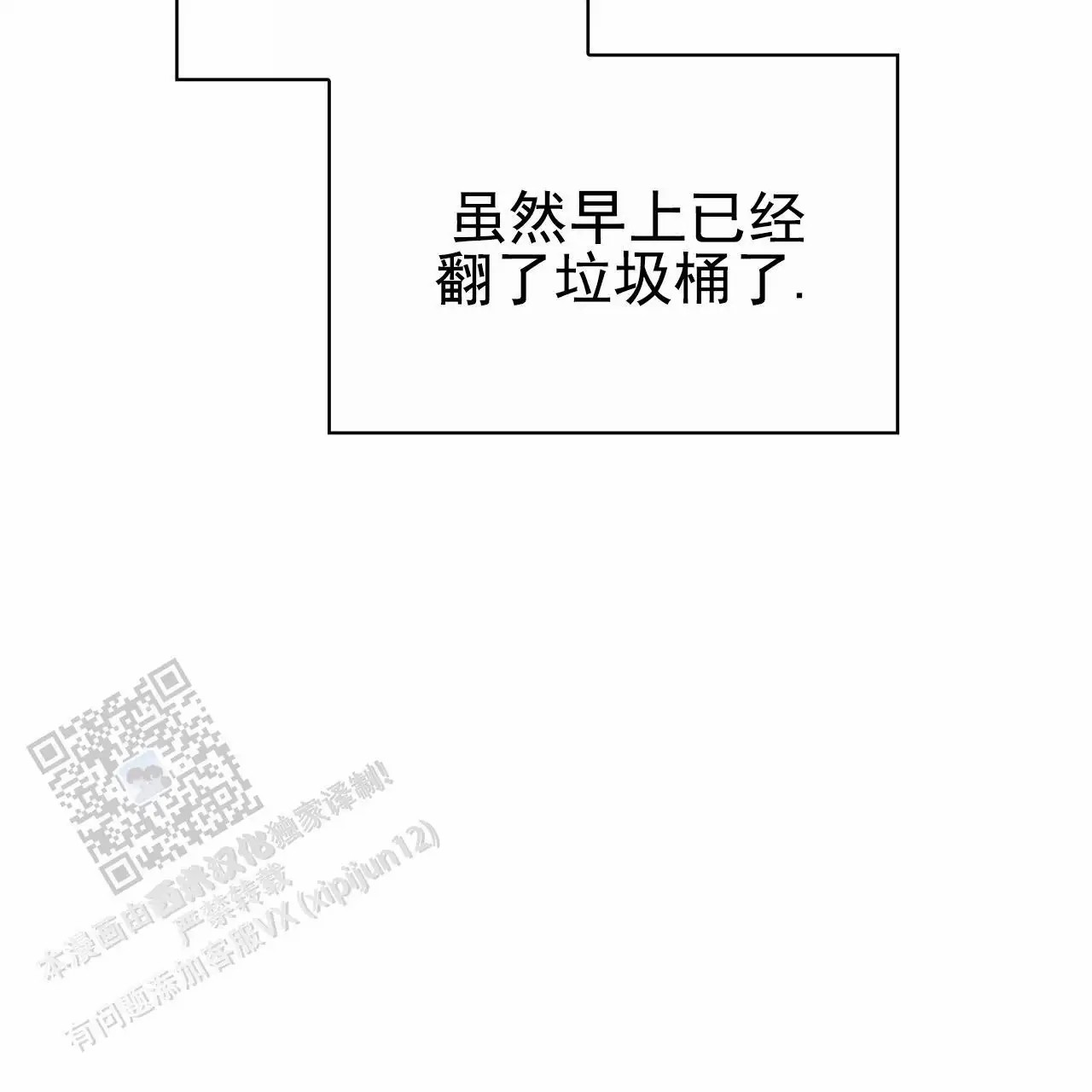 逆袭追妻 - 没有看一眼 - 第22页