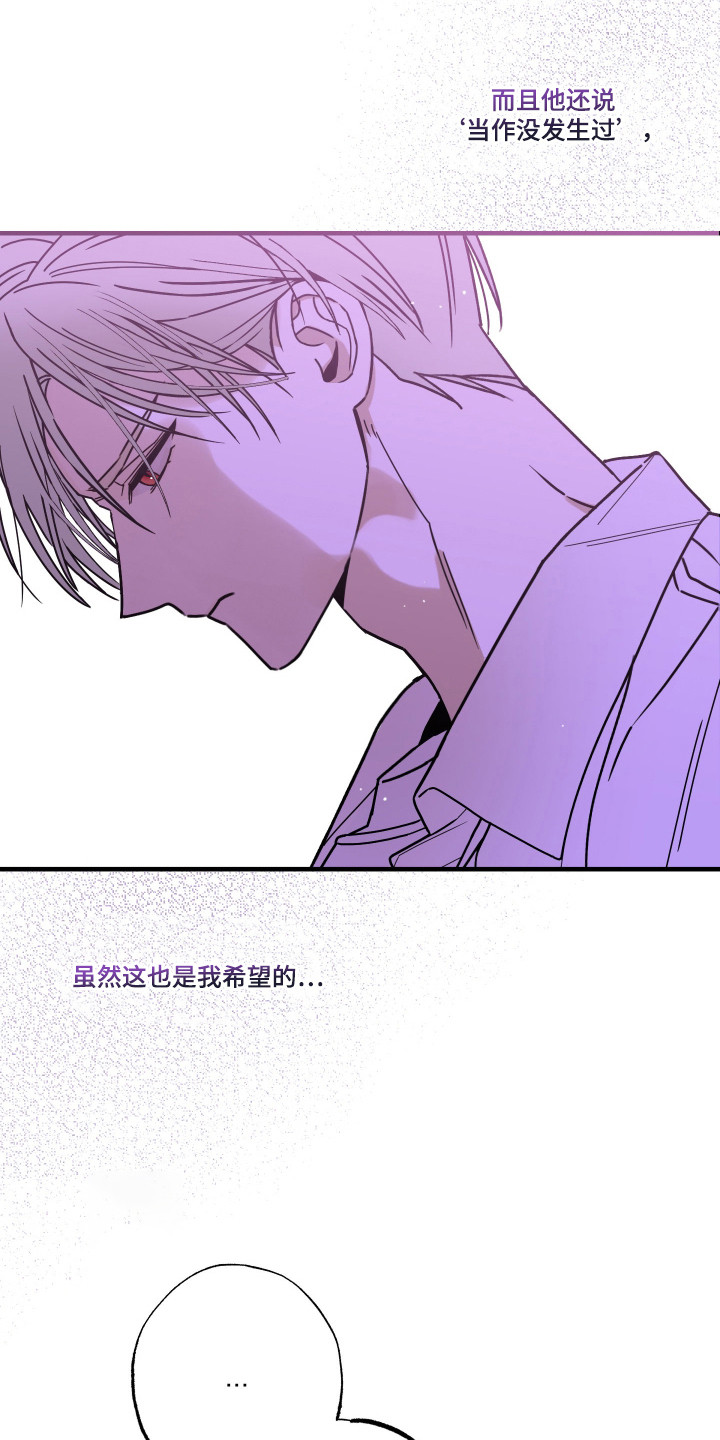 我的狐妖同事 - 心愿 - 第25页