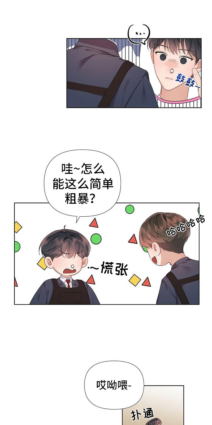 没关系亲爱的 - 帮他止血 - 第12页